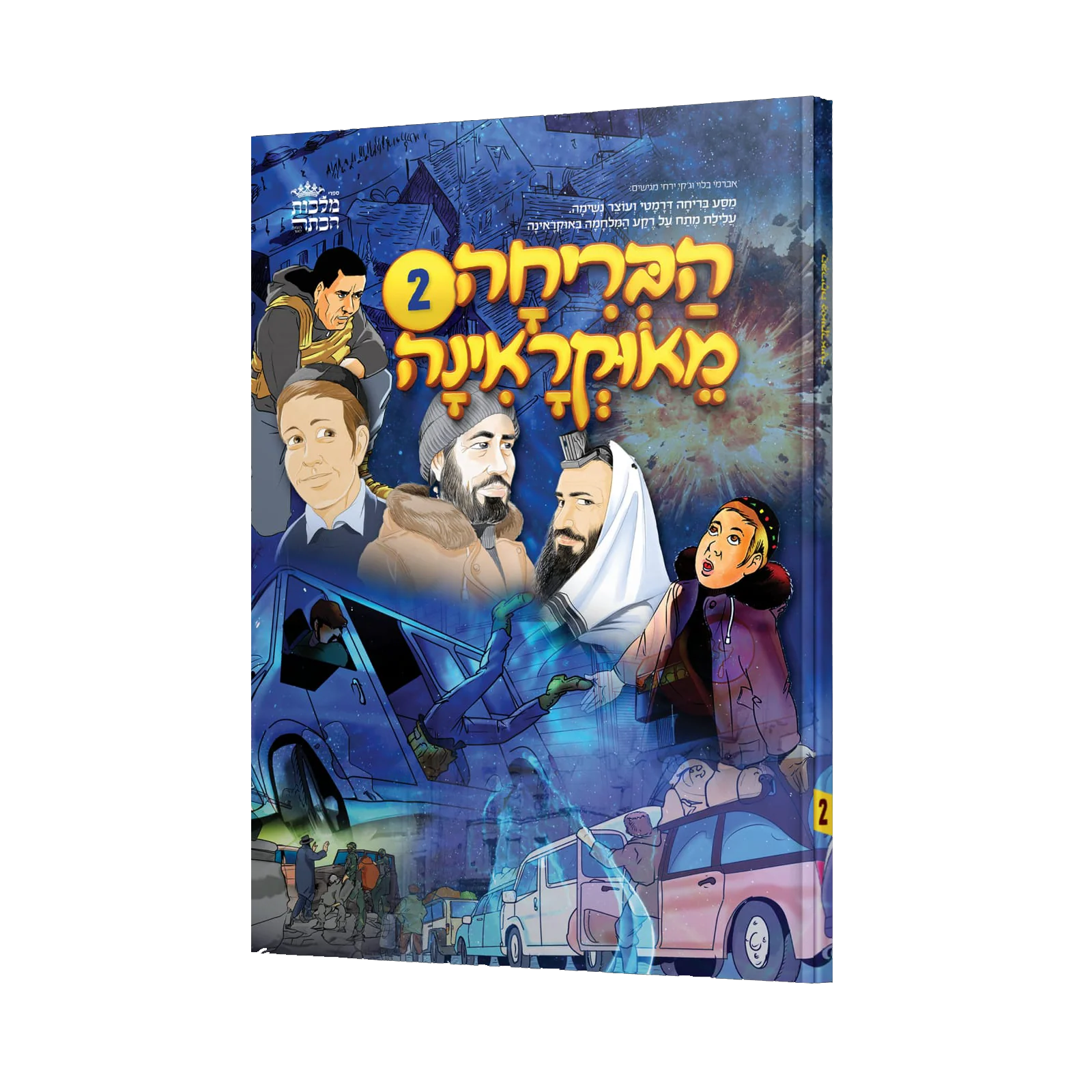 תמונת מוצר 1