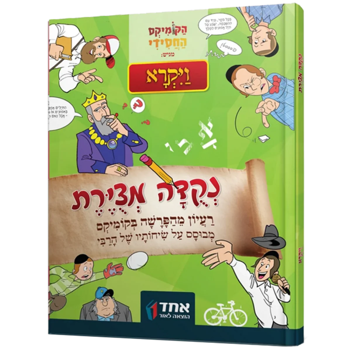 תמונת מוצר 1