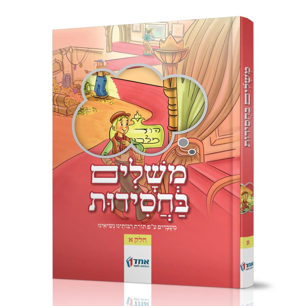 תמונה ממוזערת 1