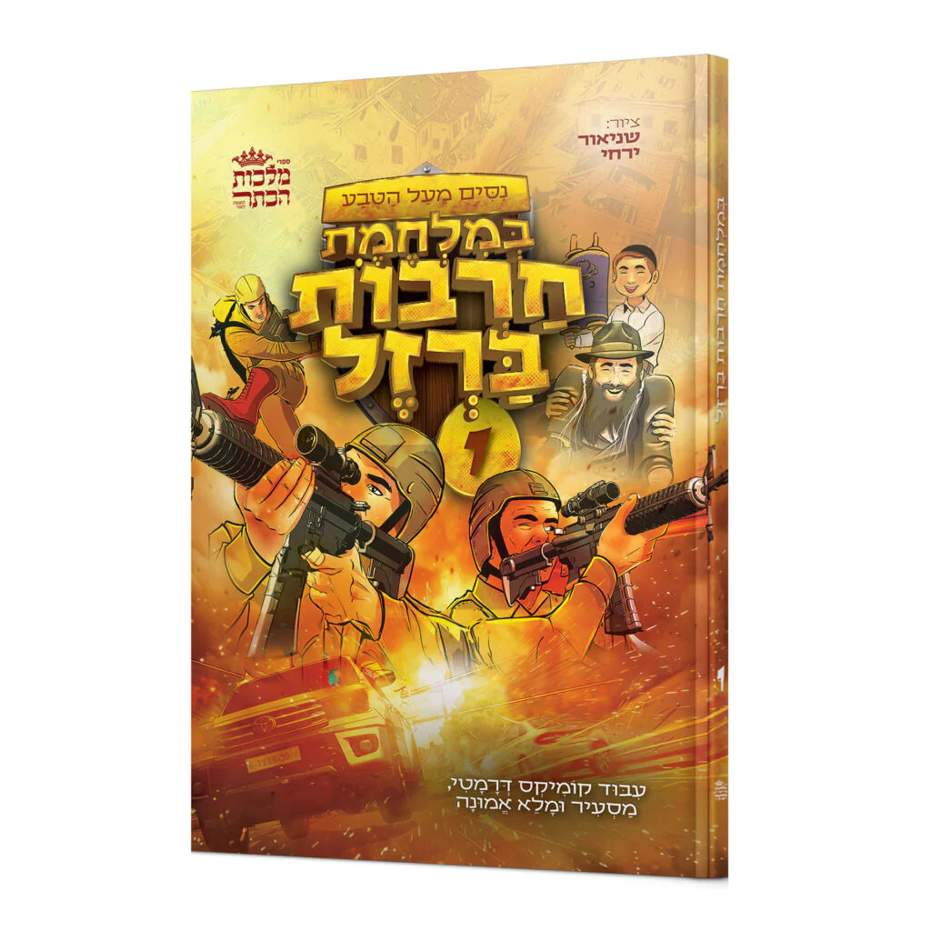 תמונת מוצר 1