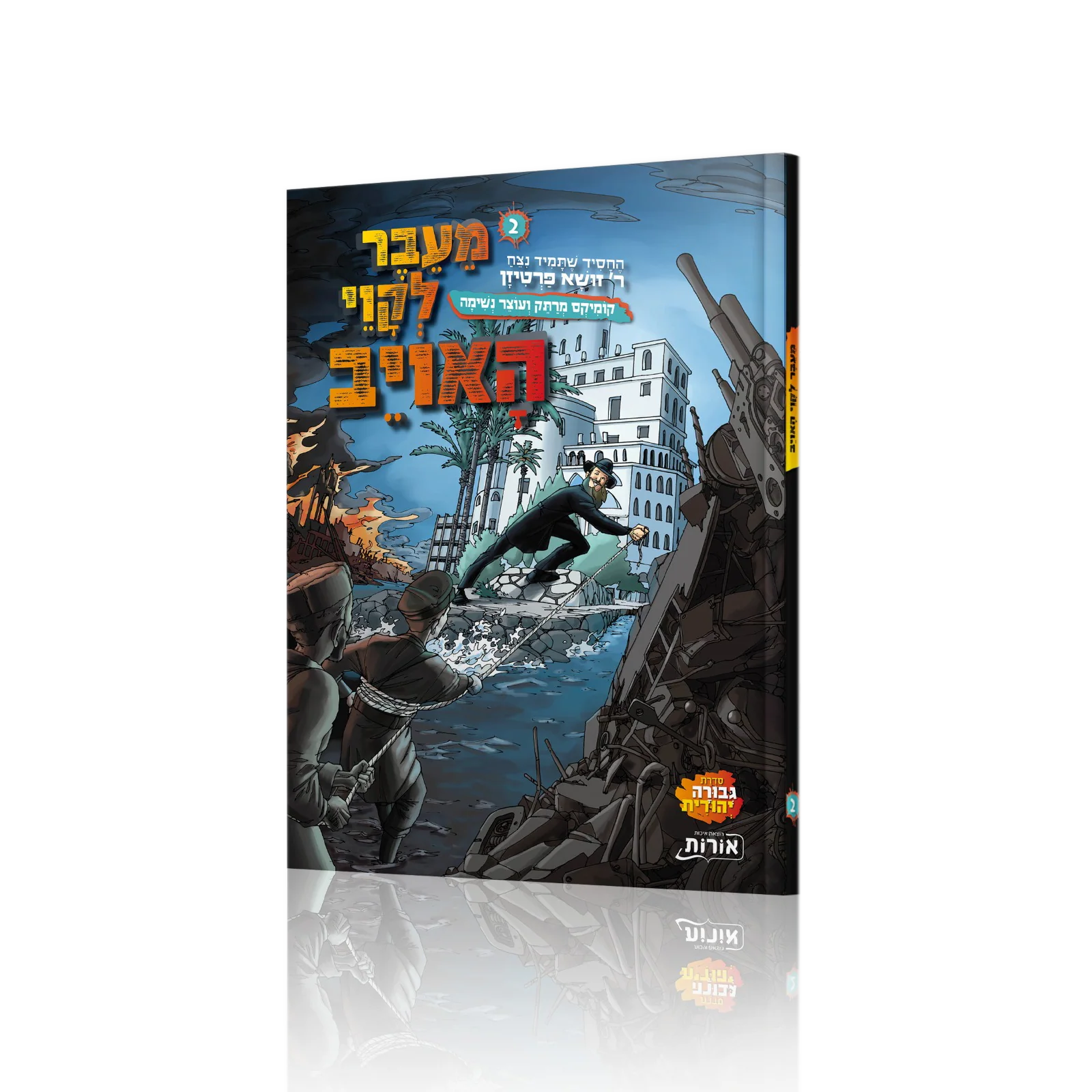 ת××× ×ª ××׊ך 1