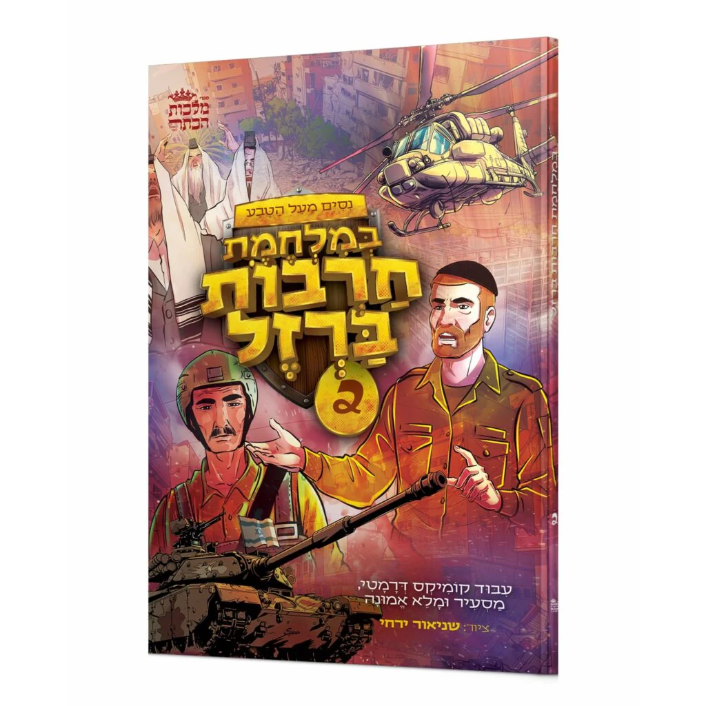 תמונת מוצר 1