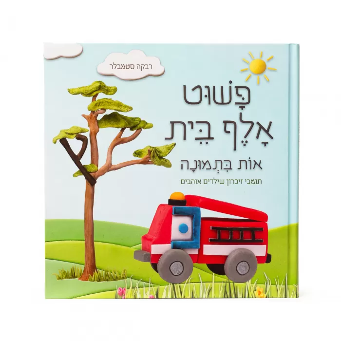 תמונת מוצר 1