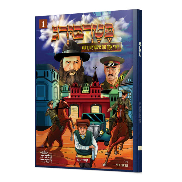 תמונת מוצר 1